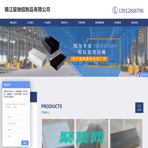散熱器，鋁型材散熱器，新能源電動車散熱器-鎮江駿馳鋁制品有限公司