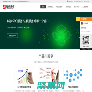 上海SEO公司_網站優化推廣_外包服務_搜索品牌營銷公司【皖榮營銷】