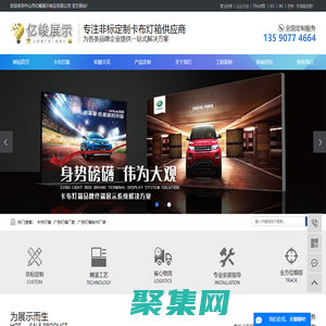 卡布燈箱_廣告燈箱廠家_廣告燈箱制作廠家-中山市億峻展示制品有限公司