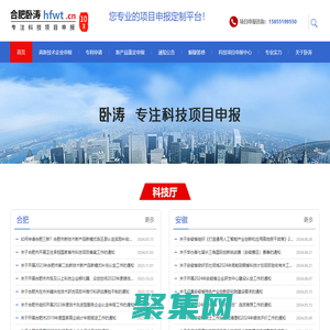 安徽科技項目服務平臺_項目申報平臺