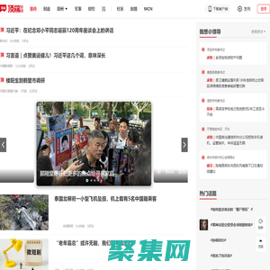 頂端新聞-中國優質資訊集散地