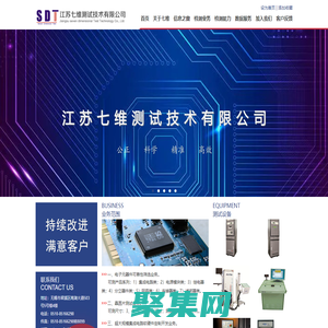 元器件檢測,元器件測試—江蘇七維測試技術有限公司