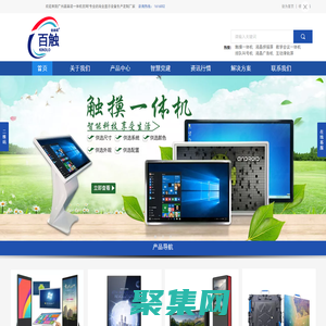 觸摸一體機|互動滑軌屏|液晶廣告機|戶外教學會議一體機廠家