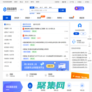 招標信息_工程招標_招投標-招標資源網
