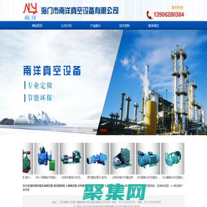 真空泵-名牌品質期待您的咨詢-中國-海門市南洋真空設備有限公司！