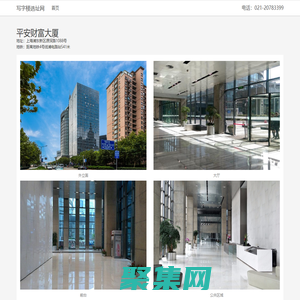 平安財富大廈 - 寫字樓選址網