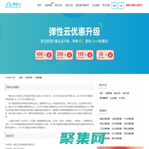 青蛙云-云服務器,虛擬主機,服務器租用托管,域名注冊,16年IDC服務商-黑龍江億林數據！