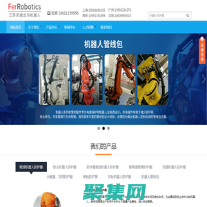 機器人防護服-鳳城龍馬機器人-機器人雨衣|防塵服|防水服|防護服|保溫服|隔熱服|機器人防靜電衣服