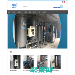 制氮設備 制氮機 制氧設備 - 江陰派格機械設備有限公司