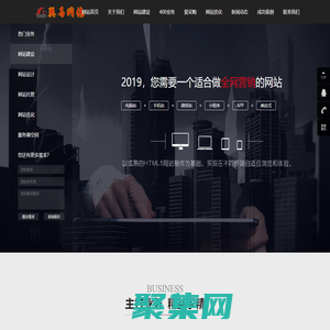 翼馬網絡_專業建站公司_做網站公司_關鍵詞優化排名_河北網站設計公司