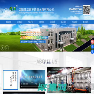 不銹鋼水箱生產廠家-提供不銹鋼酒罐/保溫水箱定制與批發-沈陽市潔霸不銹鋼水箱廠