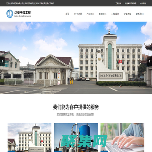 閃蒸干燥機_污泥_槳葉干燥機_雙錐回轉_真空耙式干燥機_腐殖酸烘干設備 - 江蘇達菱干燥工程有限公司