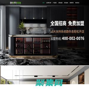 不銹鋼櫥柜_不銹鋼櫥柜品牌_不銹鋼家居全屋定制_輕奢不銹鋼櫥柜_深圳市斯沃德廚柜有限公司