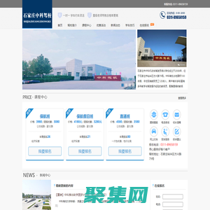 石家莊中科駕校