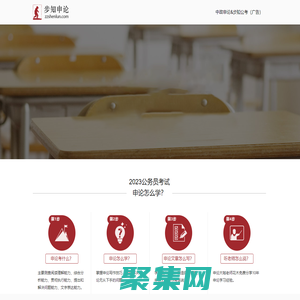 申論范文－申論答題技巧【步知中政申論】