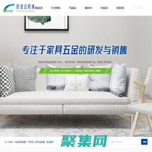 江蘇舒意達機械有限公司_機械五金