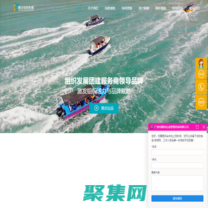 廣州團建拓展-廣州戶外拓展訓練-深圳野外拓展培訓-深圳拓展公司-騰訓體驗教育