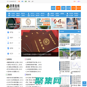 中國瀝青網,瀝青在線,廣東省瀝青混凝土供應鏈協會,瀝青行業產業鏈及產品報價