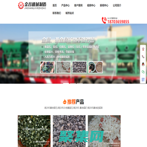 跳汰機-重晶石跳汰機-螢石跳汰機-硫鐵礦跳汰機-赤鐵礦跳汰機-鞏義市金昌機械制造有限公司