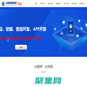 德邦尚品旗下小程序服務網-專業提供北京小程序開發_北京公眾號開發是北京微信小程序定制開發公司