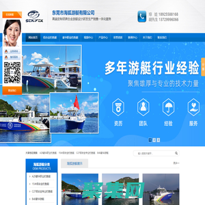 鋁合金游艇|鋁合金釣魚艇|職業鋁合金釣魚艇|海釣鋁合金釣魚艇|挑戰者鋁合金游艇|休閑鋁合金游艇|東莞海狐游艇有限公司|