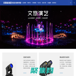 明和集團-文旅全產業鏈綜合服務商