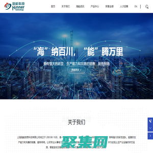 上海海能信息科技股份有限公司_專業從事電力、冶金、石化等領域內的關鍵設備的監測與控制技術