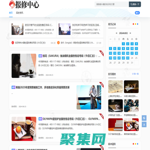 博大快修 - 家電設備維修保養與故障解決匯總