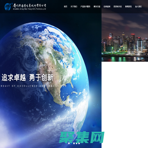 廈門興南洋信息技術有限公司