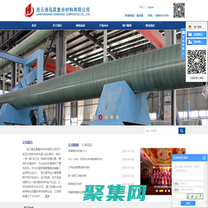 連云港泓昊復合材料有限公司