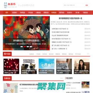 紅薯藤--句子迷的樂園！