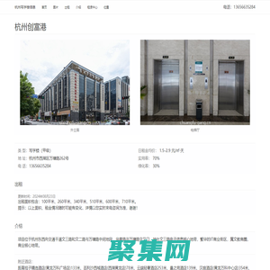 杭州創富港 - 歡迎你