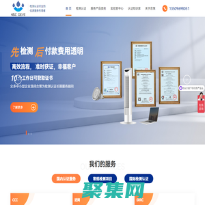 深圳ccc認證_3C認證_進網許可證_深圳市合策檢測技術服務有限公司
