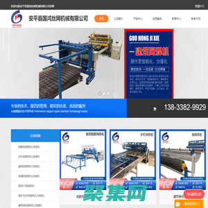 全自動建筑網焊機-自動護欄網焊機-安平縣國鴻絲網機械有限公司