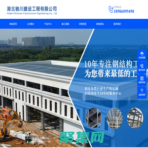 建筑鋼結構公司_鋼結構工程廠家_鋼結構加工價格_鋼結構廠房制作-馳川鋼結構廠家