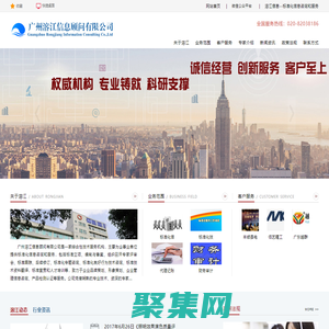 地方標準立項|標準編寫申報|標準技術咨詢服務|標準戰略資金申報|資質認證|財稅服務|英、法、俄語翻譯|廣州溶江信息有限公司-廣州溶江信息顧問有限公司