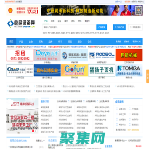食品設備網 - 食品機械|食品設備|食品機械設備行業門戶網站