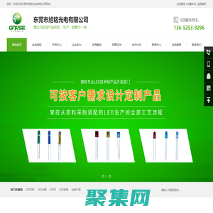 LED燈珠光源|LED封裝|LED燈珠生產廠家 - 東莞市旭銘光電有限公司