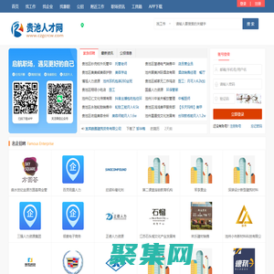 貴池人才網_池州貴池招聘信息_貴池區最新求職找工作信息