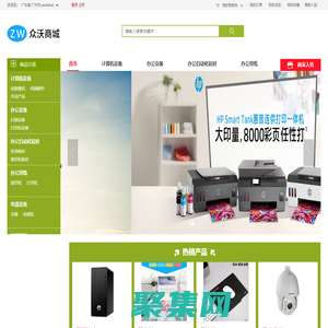 首頁-眾沃信息科技