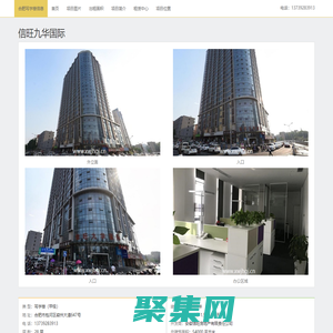 信旺九華國際 - 歡迎你