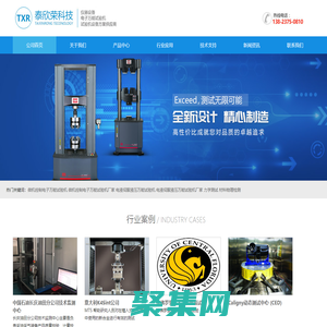 電液伺服液壓萬能試驗機_微機控制電子萬能試驗機_力學測試_材料物理檢測_熔指儀_熔指流動速率_擺錘沖擊_熱變形維卡_電液伺服液壓萬能試驗機_壓力機_扭轉機_高溫蠕變持久抗壓抗折一體機-深圳泰欣榮科技有限公司專業提供美特斯(MTS)新三思(SANS)試驗機,拉力機.-