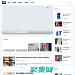 七彩數碼資訊網-數碼咨詢_手機測評_數碼相機測評