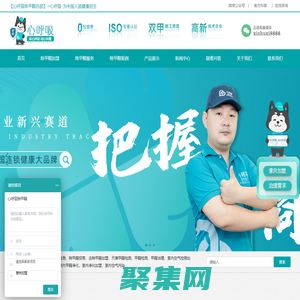 除甲醛加盟-室內空氣凈化-甲醛檢測治理-心呼吸