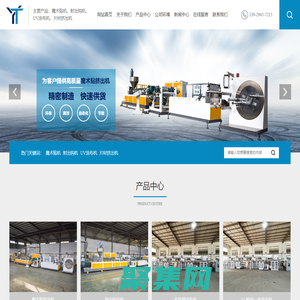 家具膜涂布機-魔術貼擠出設備-UV光固化涂布機生產廠家-東莞市易統機械有限公司