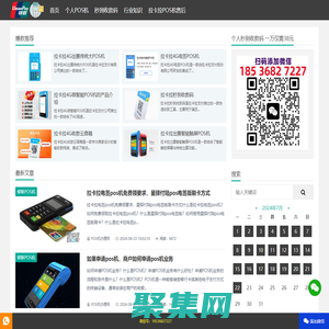 拉卡拉POS機在線辦理入口_銀聯正規秒到商家收款碼_拉卡拉運營中心