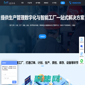 MES軟件_生產管理系統_制造執行系統_NOMES興企云_邁艾木_蘇州邁艾木軟件科技有限公司
