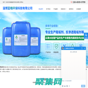 阻垢劑,反滲透阻垢劑,緩蝕阻垢劑廠家-淄博藍皓環保