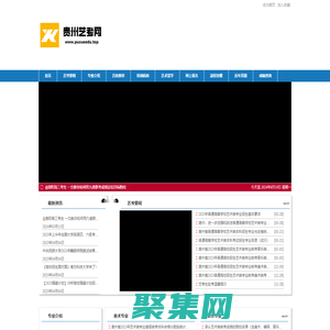 貴州藝考網