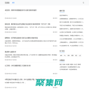 玩表族 - 名表維修_手表故障咨詢